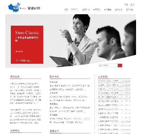 北京赛诺经典管理咨询有限公司