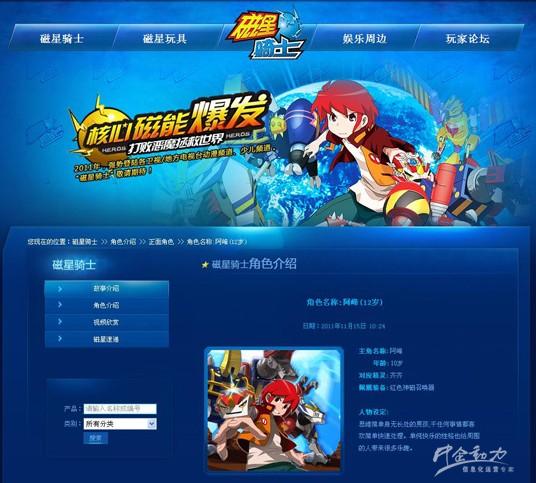 磁星骑士官方网站
