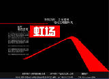 虹场KTV