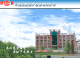 辽源华龙起重
