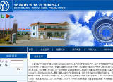 五环汽车