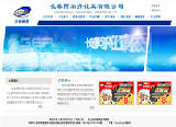 长春阿尔丹化工有限公司