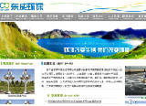 吉林省东成环保设备有限公司