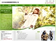 吉林省惠顺服装有限公司