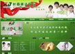 长春康达医院
