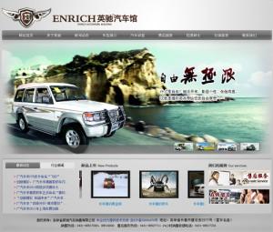 吉林省华业汽车销售有限公司