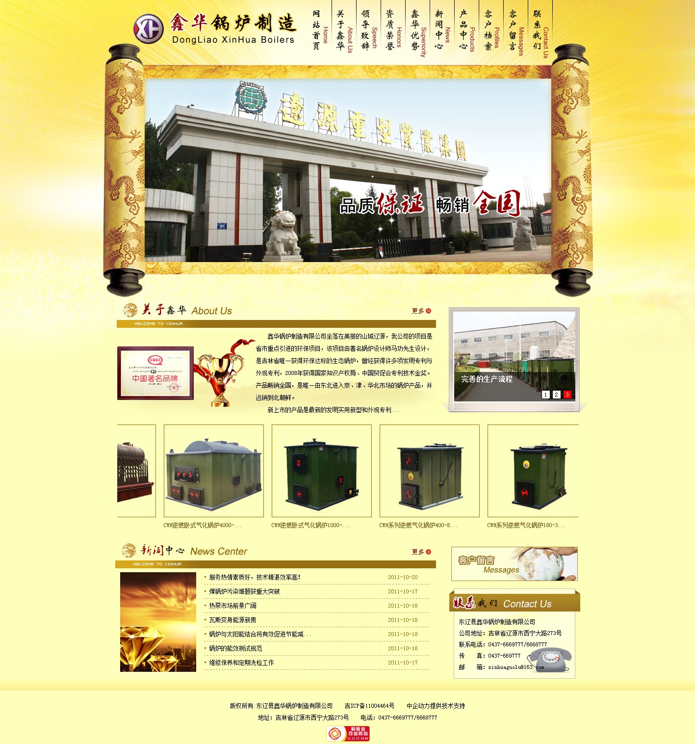 鑫华锅炉制造有限公司