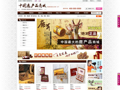中国鹿产品商城