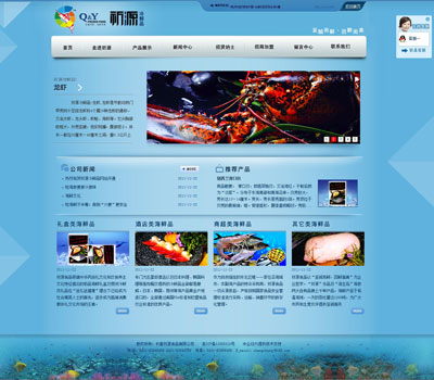 祈源冷鲜品
