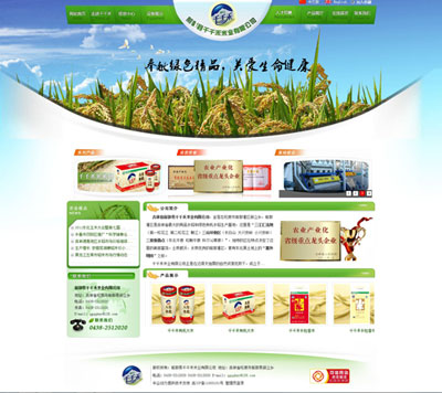 前郭县千千禾米业有限公司