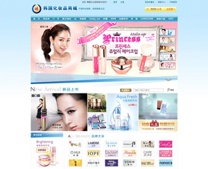 韩国化妆品商城