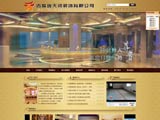 吉林省天资装饰有限公司