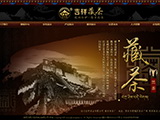 吉祥茶业