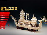 成都金银制品有限责任公司