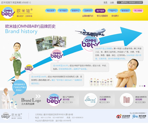 重庆欧玛莉科技发展有限公司