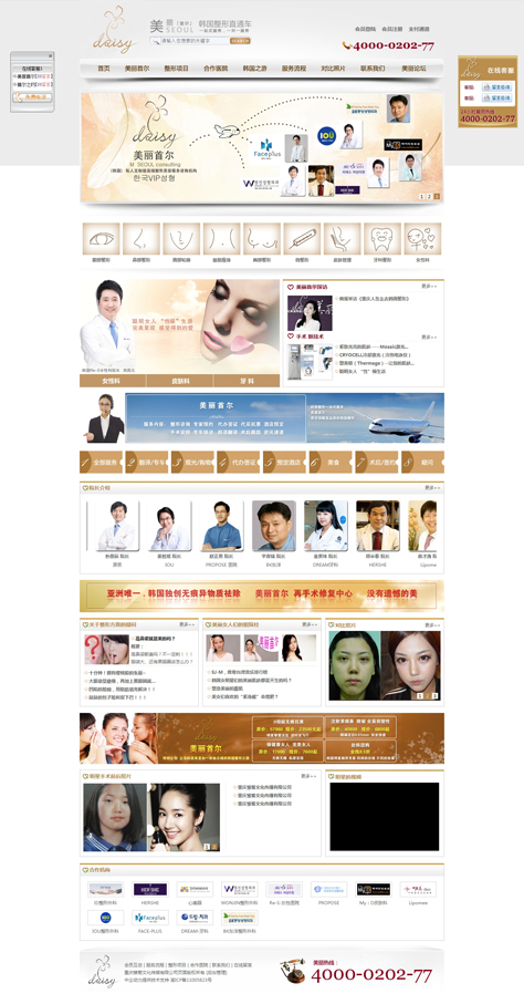 重庆雏菊文化传播有限公司
