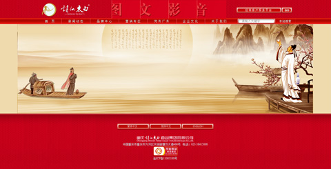 重庆诗仙太白酒业（集团）有限公司 