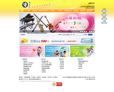 重庆帝艺佳教育咨询有限公司