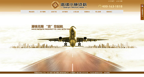 重庆市大渡口区潜锦小额贷款有限公司