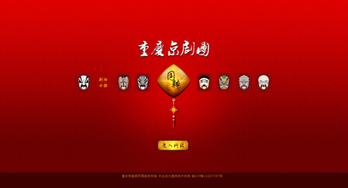 重庆市京剧团