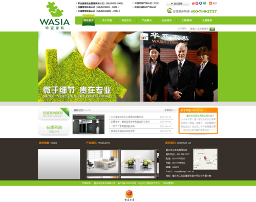 重庆华亚家私有限公司