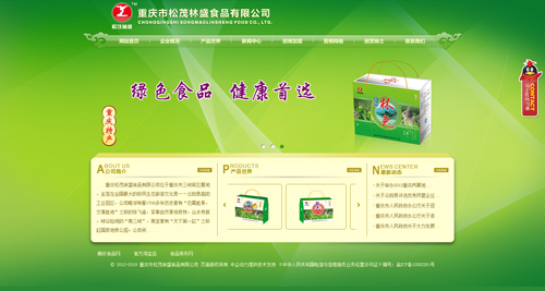 重庆市松茂林盛食品有限公司