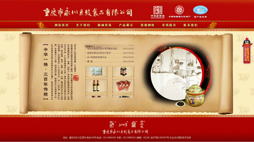 重庆市永川豆豉食品有限公司