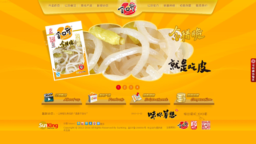重庆升金食品有限责任公司