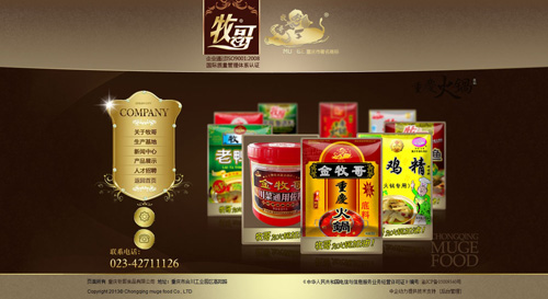 重庆牧歌食品有限公司