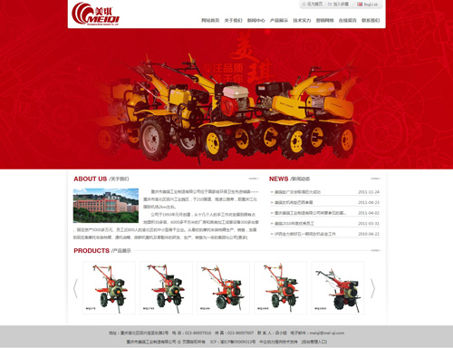 重庆市美琪工业制造有限公司