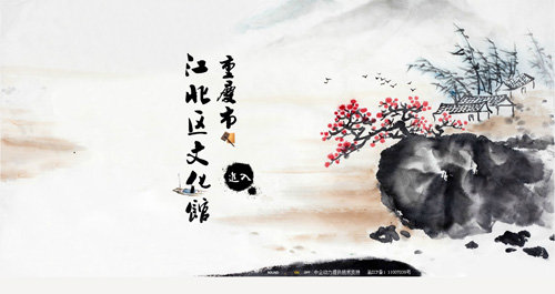 重庆江北区文化馆