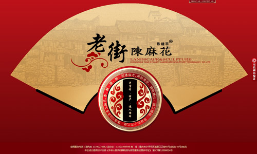 重庆沙坪坝瓷器口老街陈建平麻花食品有限公司