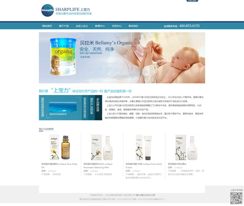 重庆上宝力进出口贸易有限公司