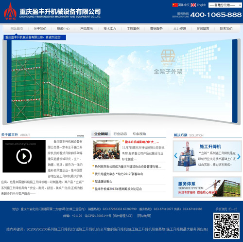 重庆盈丰升机械设备有限公司
