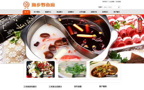 重庆三禾餐饮文化有限公司