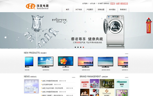 重庆市浩发电器有限公司
