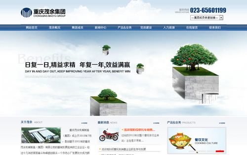 重庆茂余机械制造（集团）有限公司