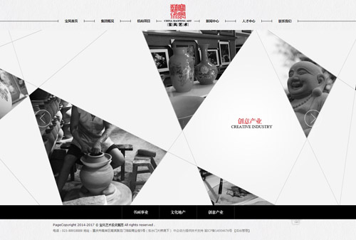 重庆宝风艺术品投资有限公司