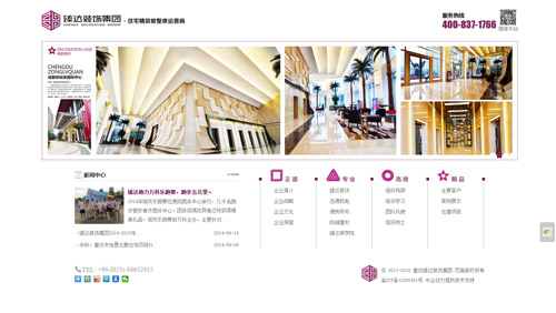 重庆臻达装饰工程有限公司