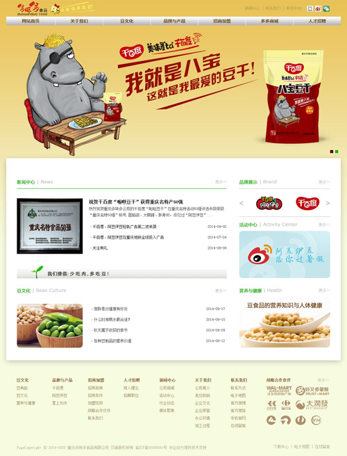 重庆多味多食品有限公司