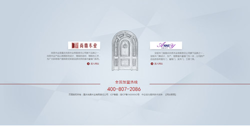 重庆尚鼎木业有限责任公司