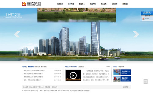 重庆海成实业(集团)有限公司