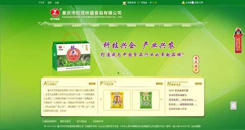 重庆市松茂林盛食品有限公司