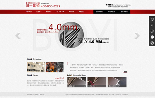重庆市博一陶瓷股份有限公司