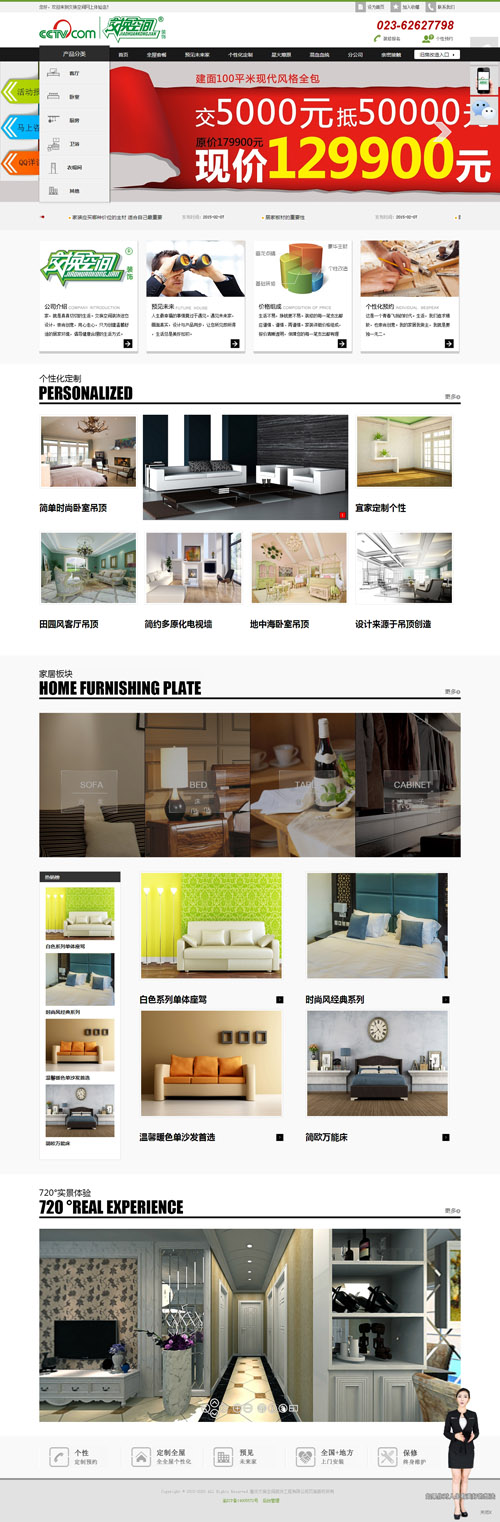 重庆交换空间装饰工程有限公司