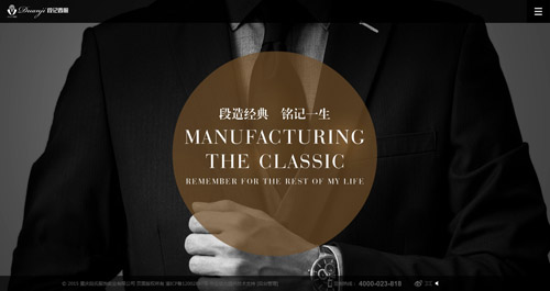 重庆段氏服饰实业有限公司