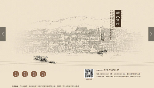 重庆顺水鱼饮食文化有限公司