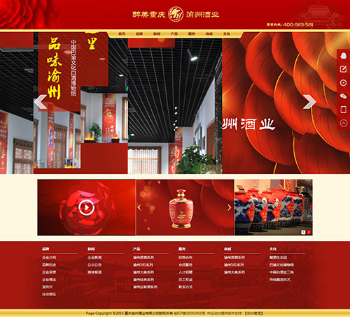 重庆渝州酒业有限公司