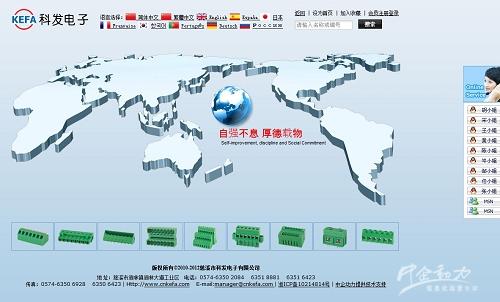 慈溪市科发电子有限公司