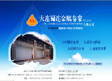 大连蜀连金属卷帘有限公司